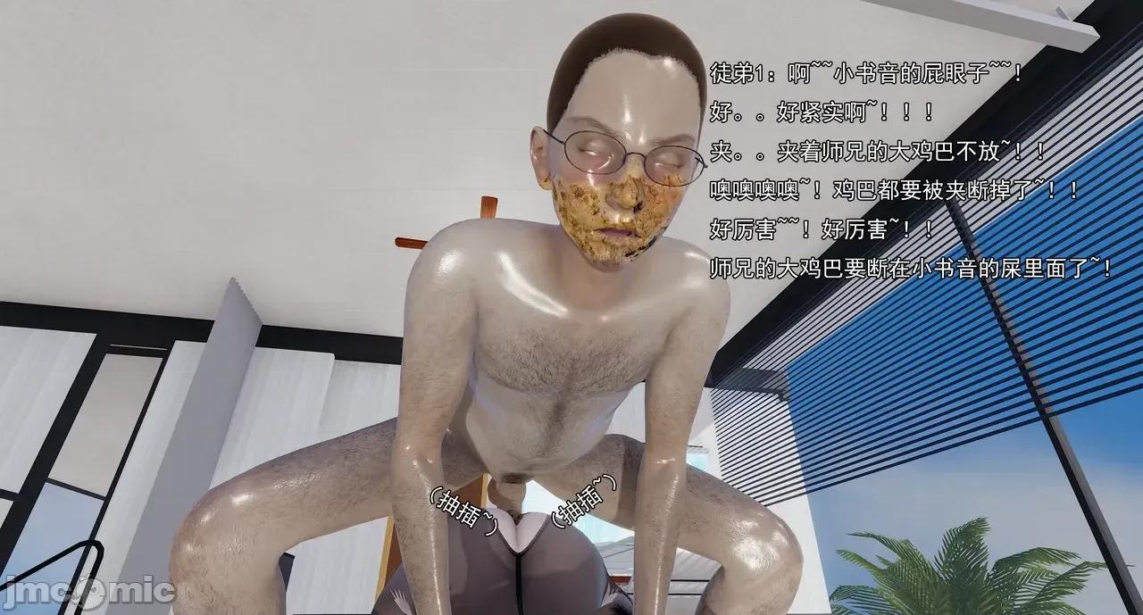 淫僧 淫僧18-21 第68页