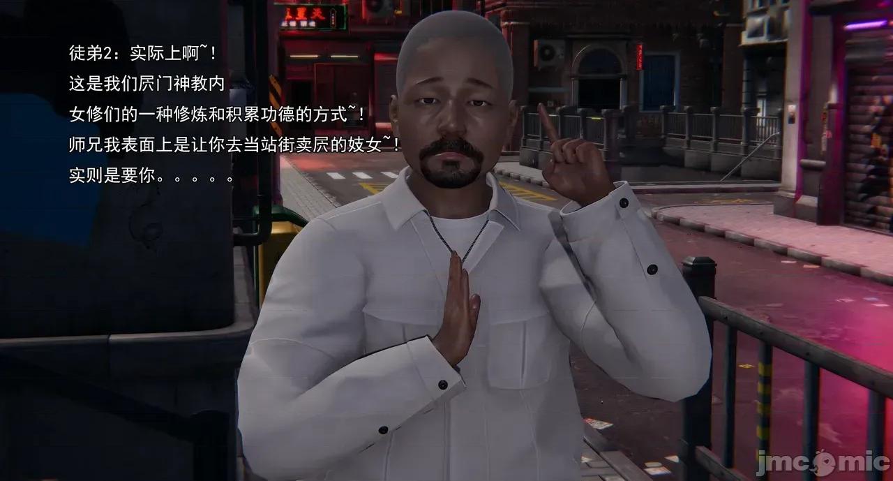 淫僧 淫僧18-21 第140页