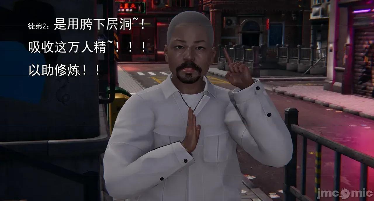 淫僧 淫僧18-21 第141页