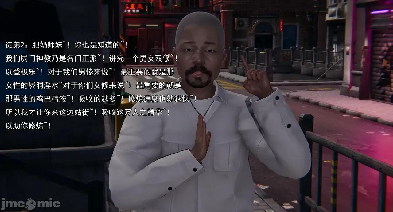 淫僧 淫僧18-21 第144页