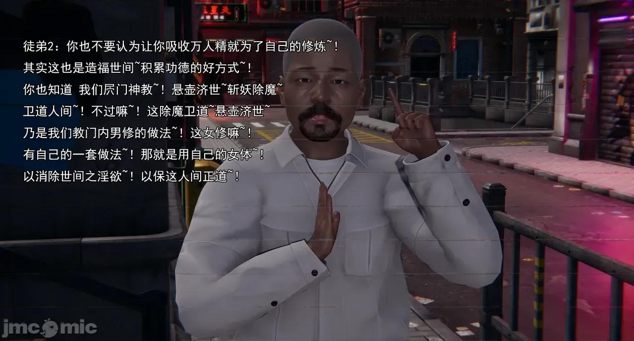 淫僧 淫僧18-21 第145页