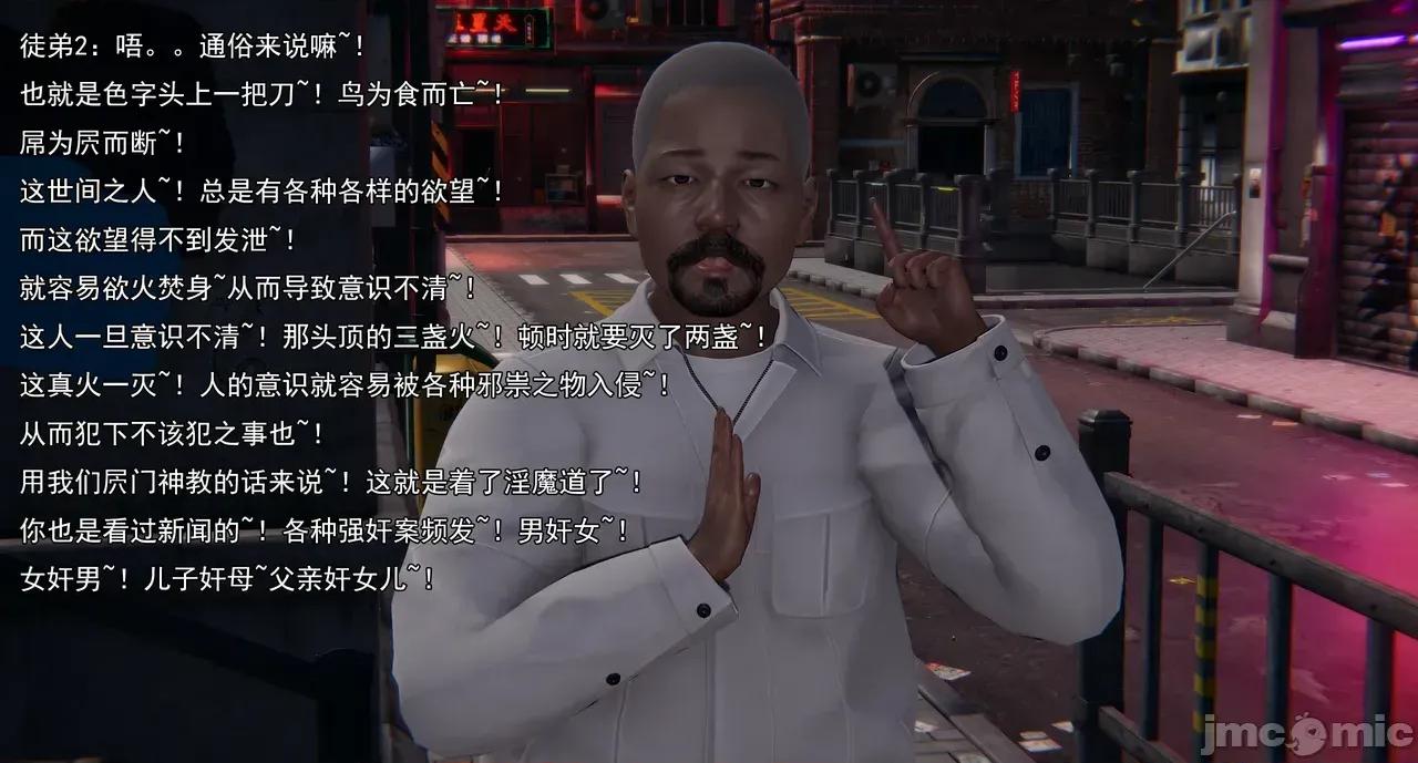 淫僧 淫僧18-21 第146页