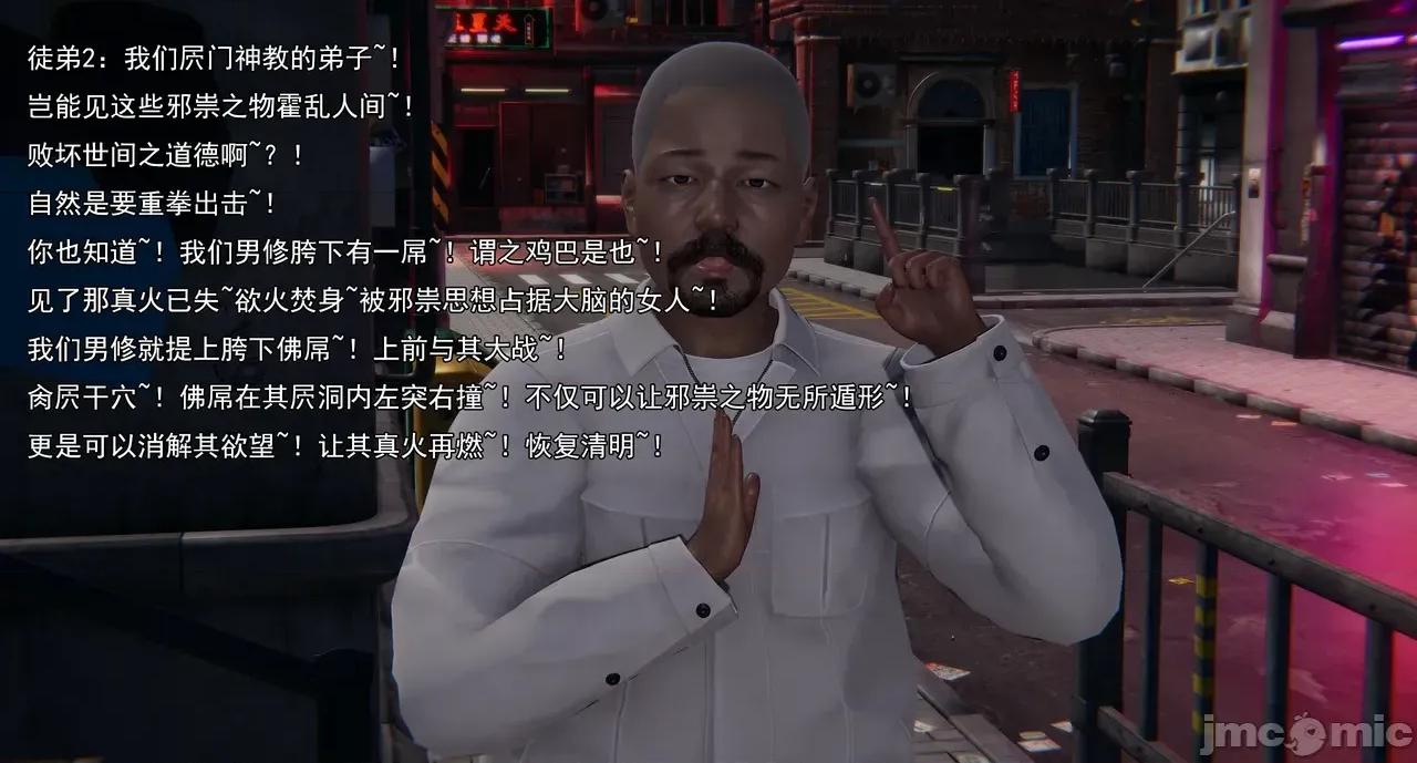 淫僧 淫僧18-21 第147页