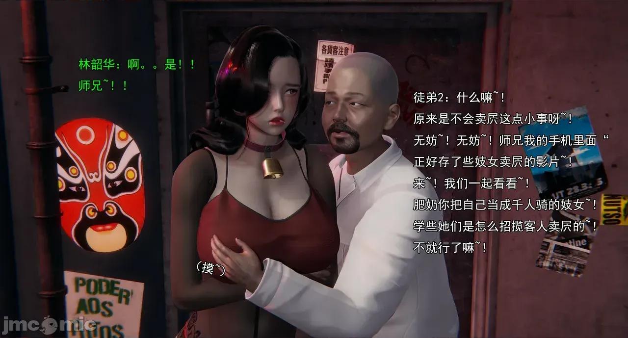 淫僧 淫僧18-21 第171页