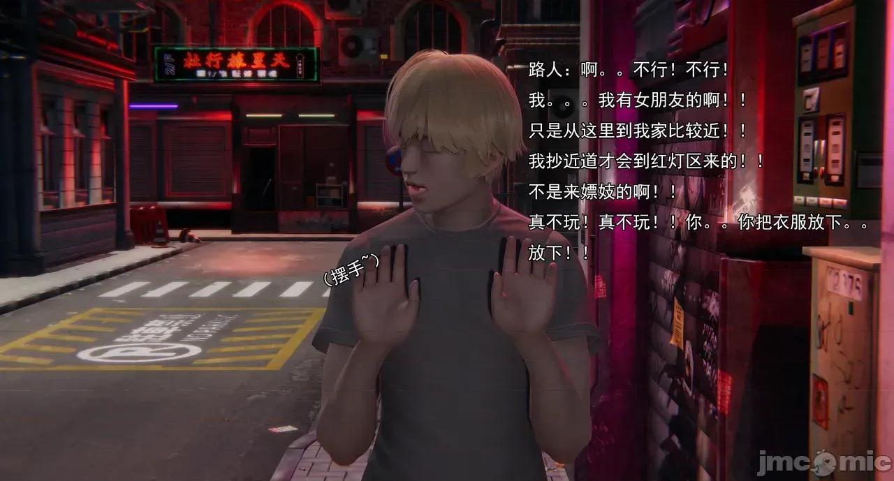 淫僧 淫僧18-21 第189页