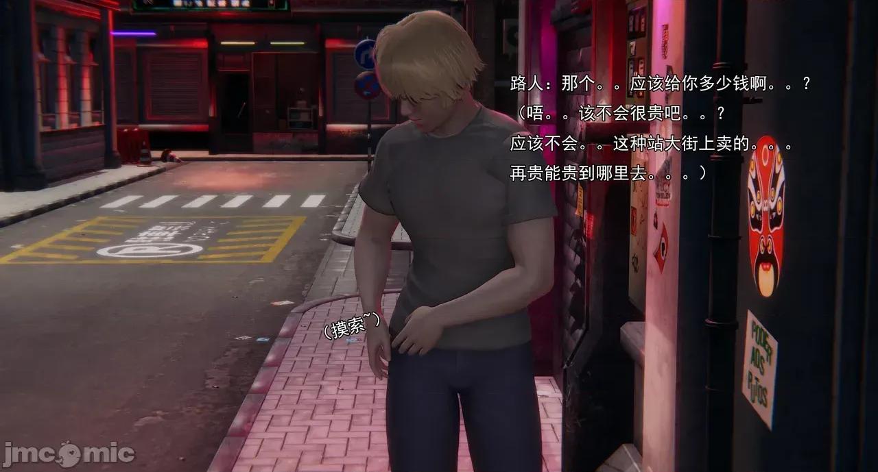 淫僧 淫僧18-21 第217页