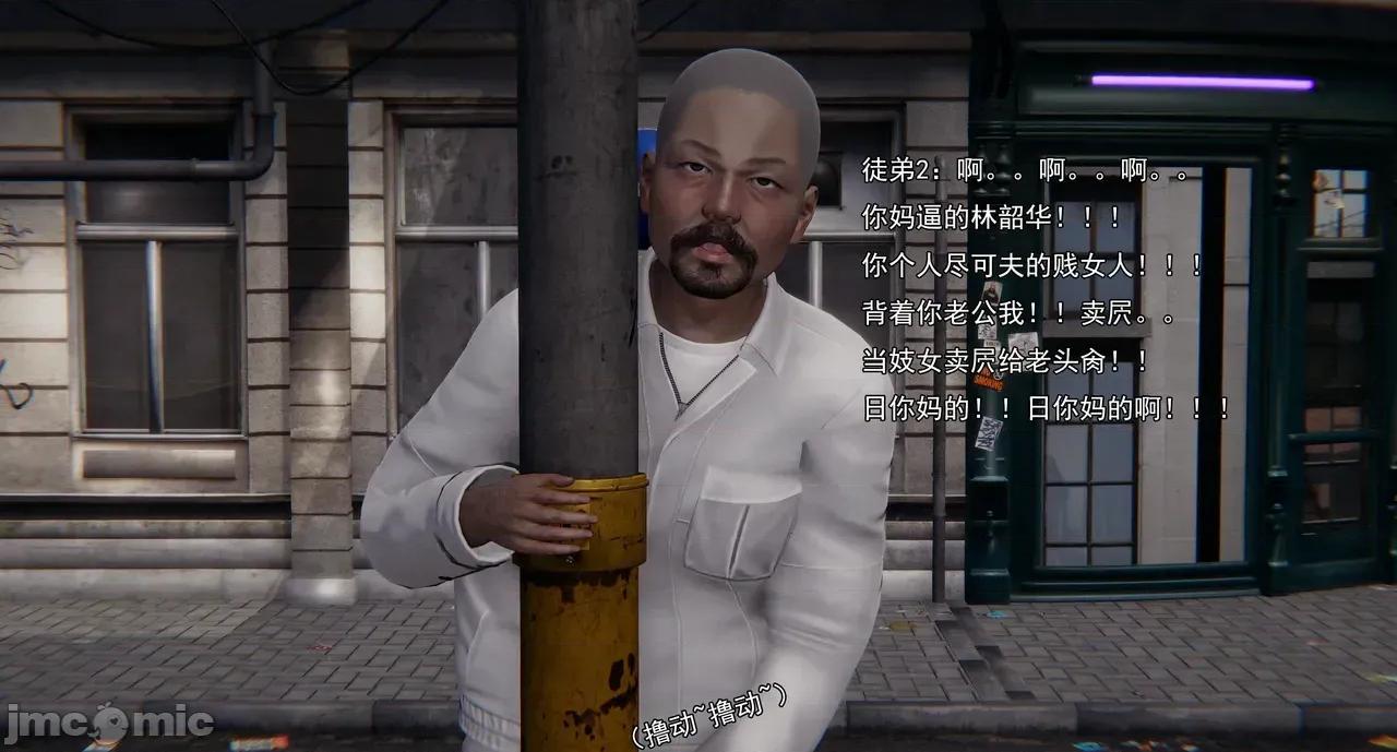 淫僧 淫僧18-21 第283页