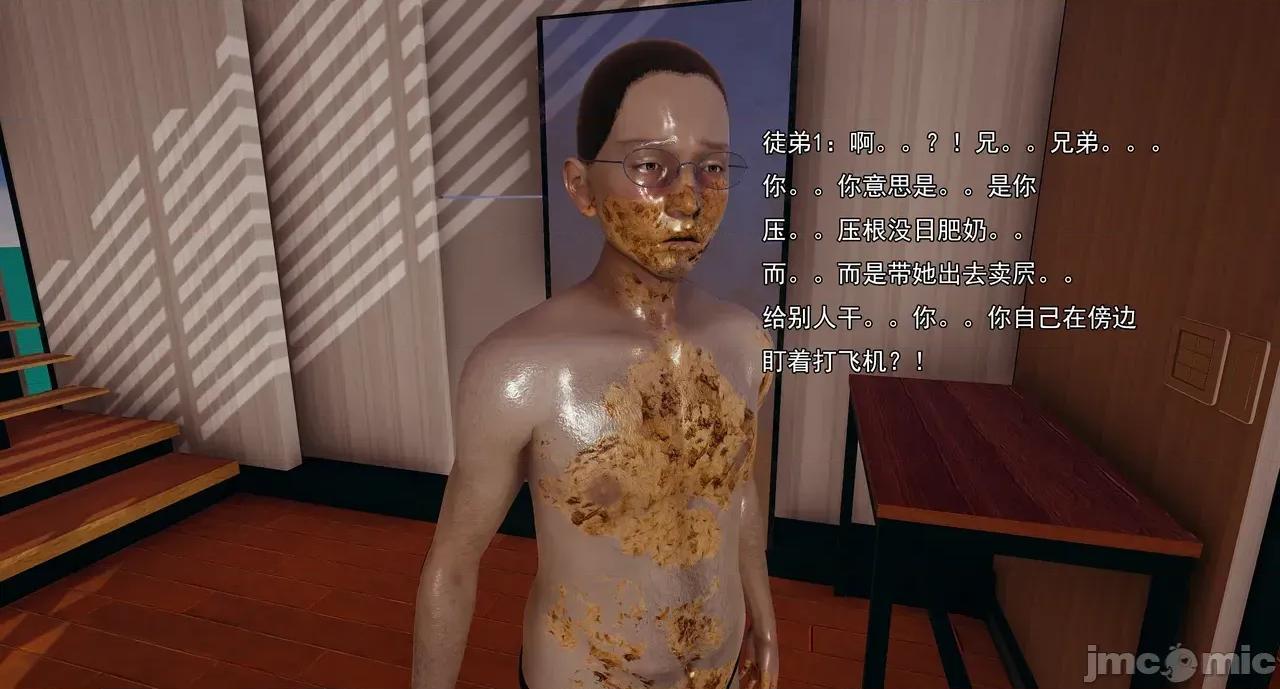 淫僧 淫僧18-21 第329页