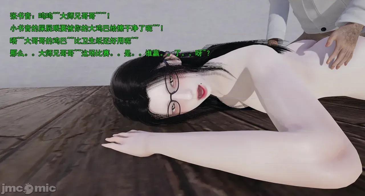 淫僧 淫僧18-21 第399页