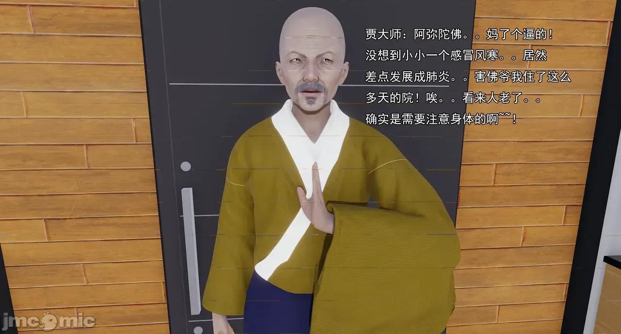 淫僧 淫僧18-21 第438页