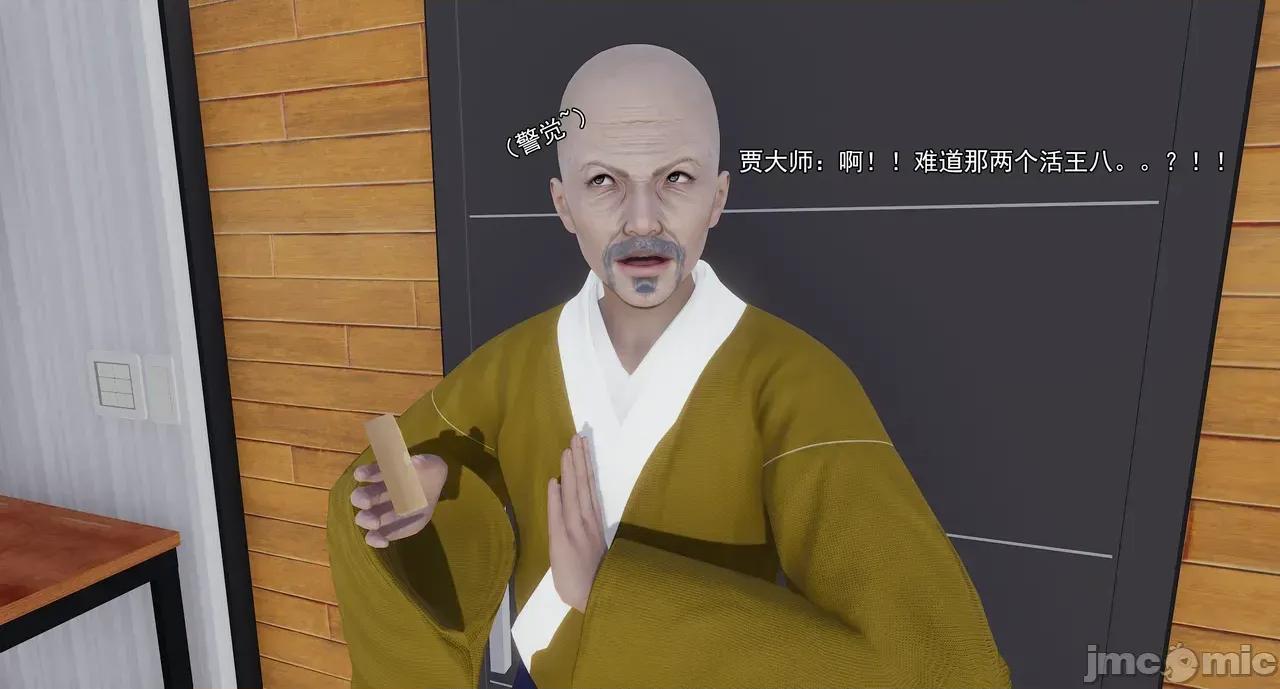 淫僧 淫僧18-21 第445页