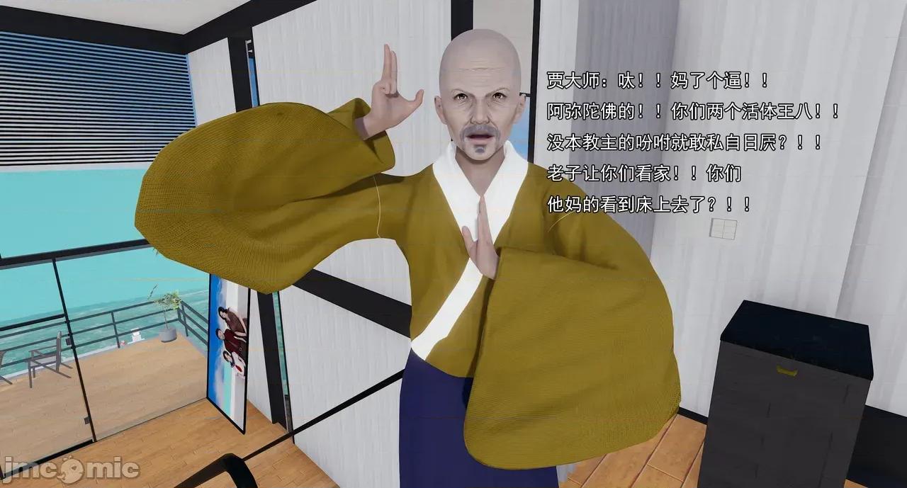 淫僧 淫僧18-21 第463页