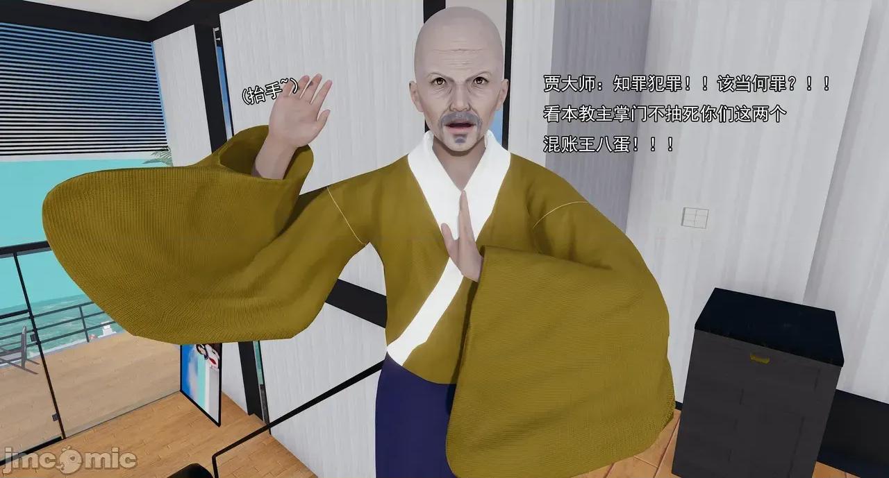 淫僧 淫僧18-21 第464页