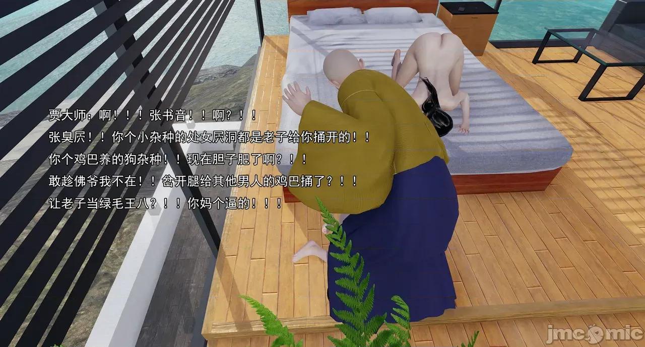 淫僧 淫僧18-21 第475页