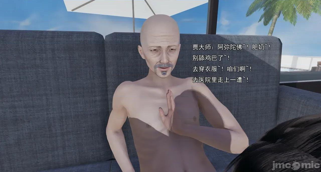 淫僧 淫僧18-21 第533页