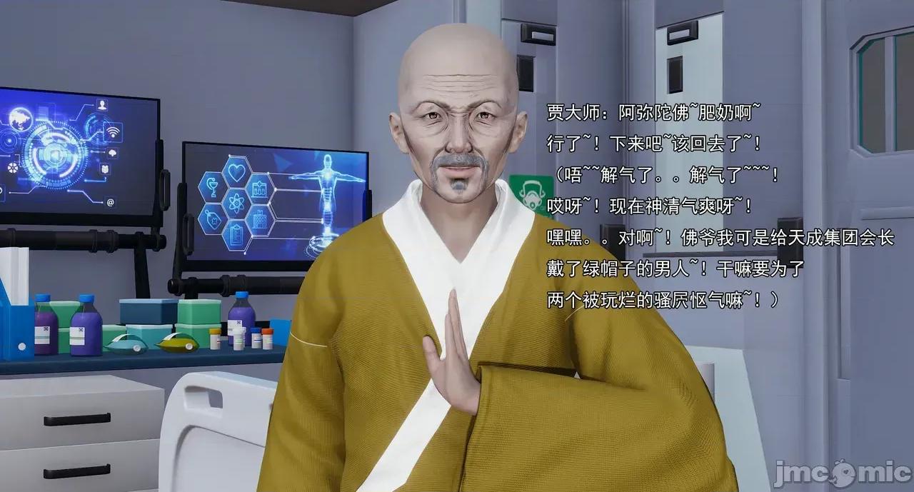 淫僧 淫僧18-21 第565页