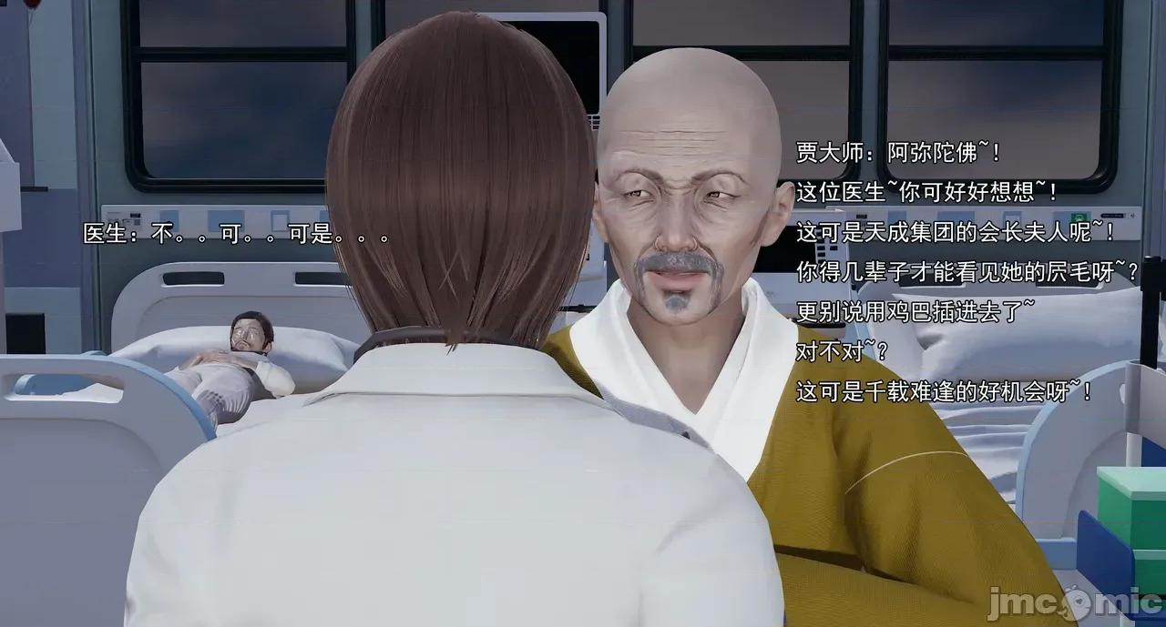 淫僧 淫僧18-21 第596页
