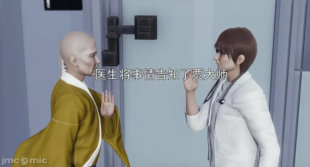 淫僧 淫僧18-21 第621页