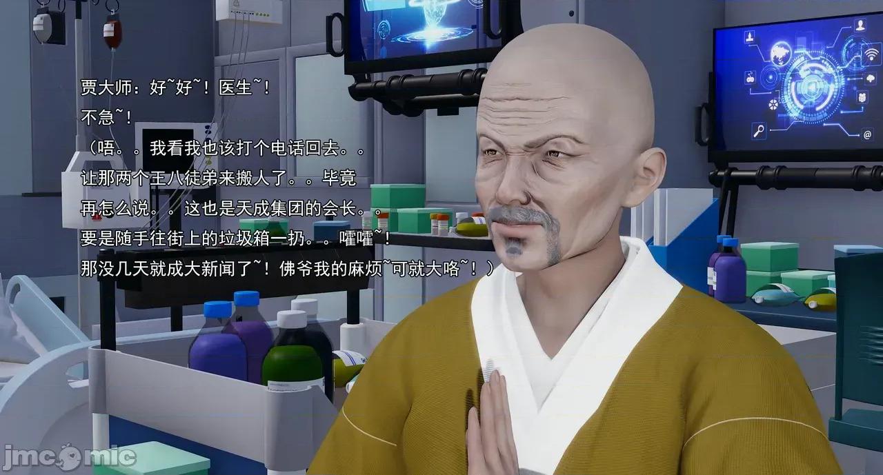 淫僧 淫僧18-21 第632页