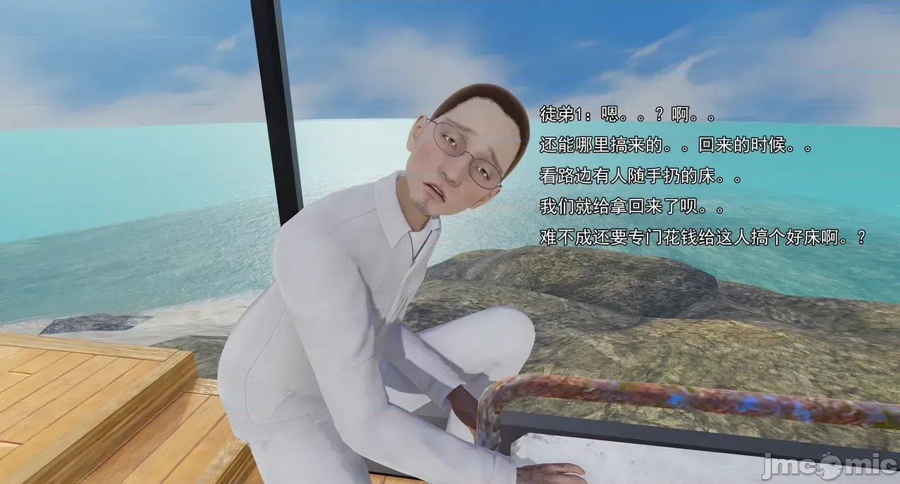 淫僧 淫僧18-21 第637页