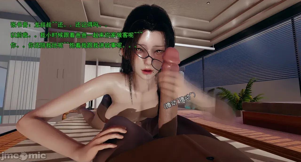 淫僧 淫僧18-21 第687页