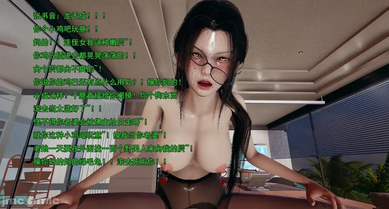 淫僧 淫僧18-21 第701页