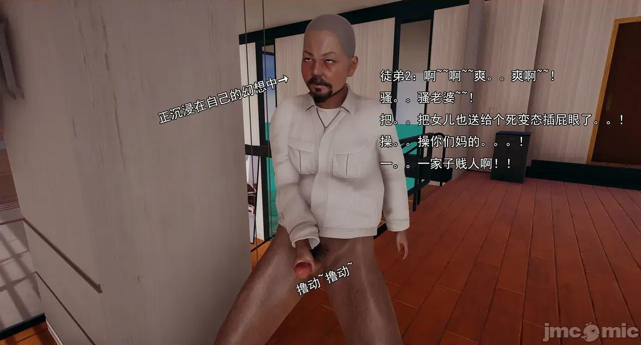 淫僧 淫僧18-21 第729页