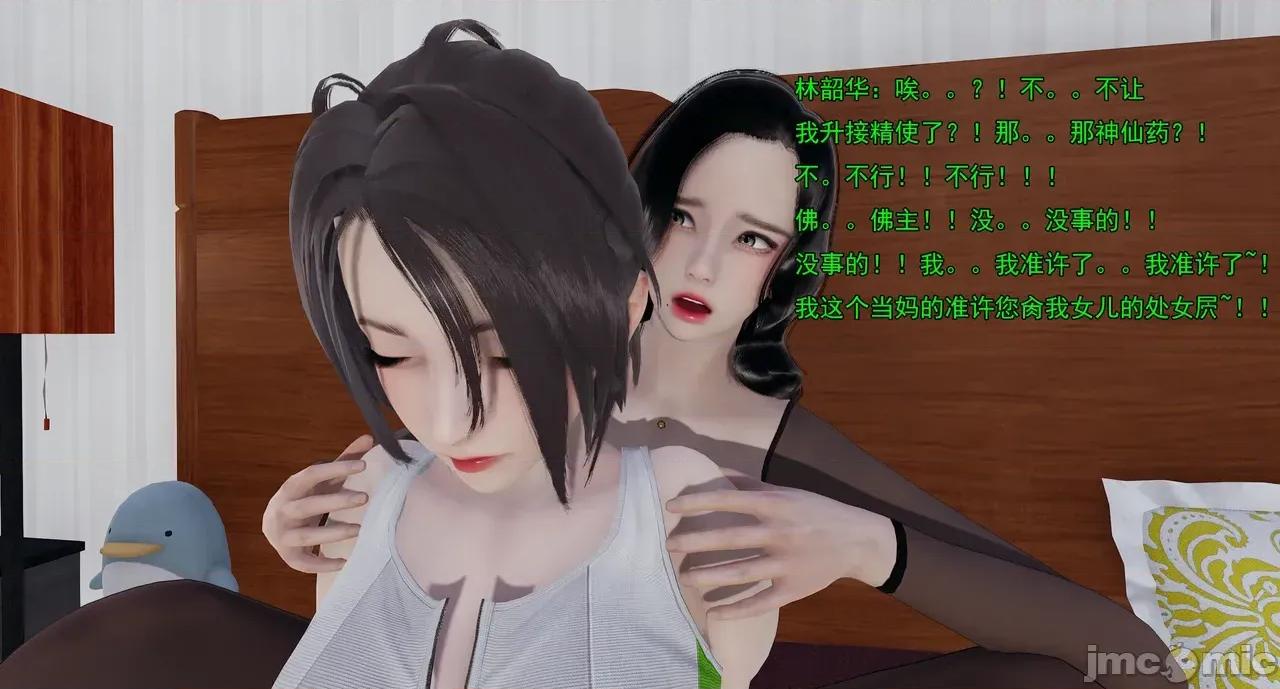 淫僧 淫僧18-21 第804页