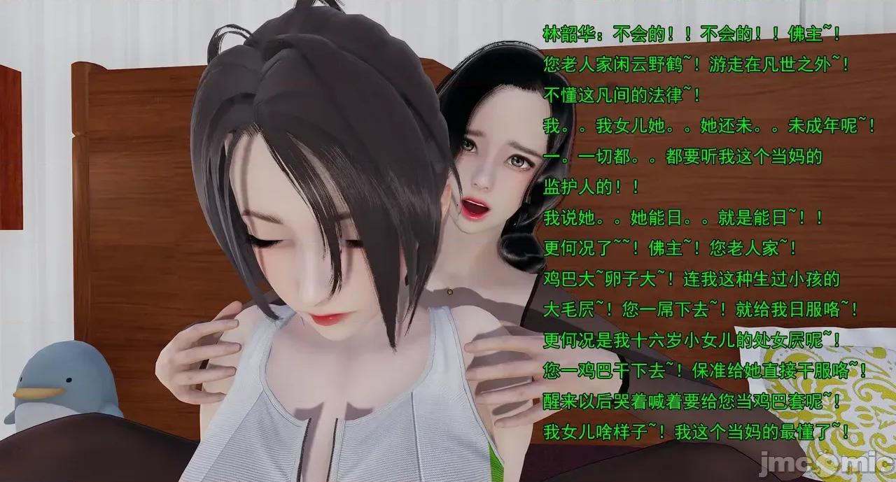 淫僧 淫僧18-21 第806页