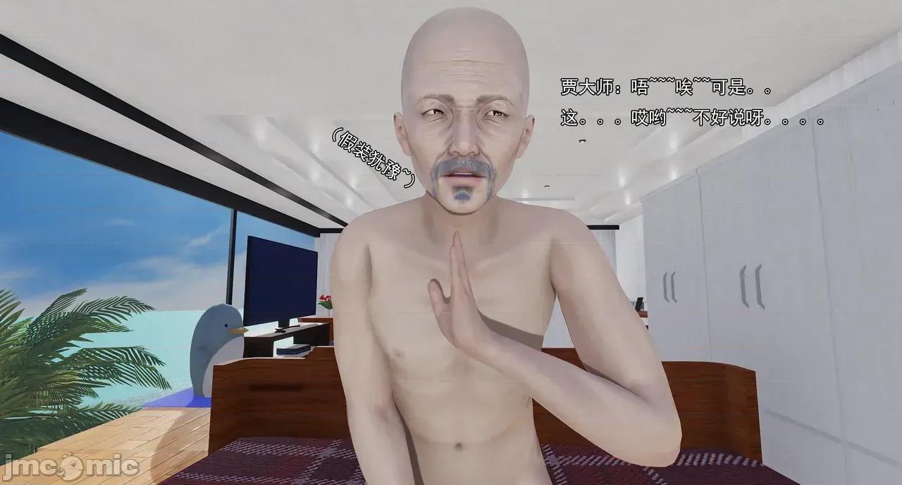 淫僧 淫僧18-21 第807页