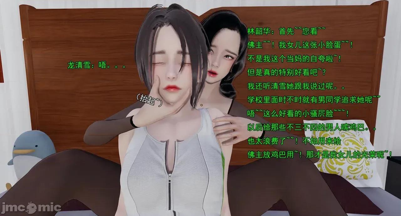 淫僧 淫僧18-21 第809页
