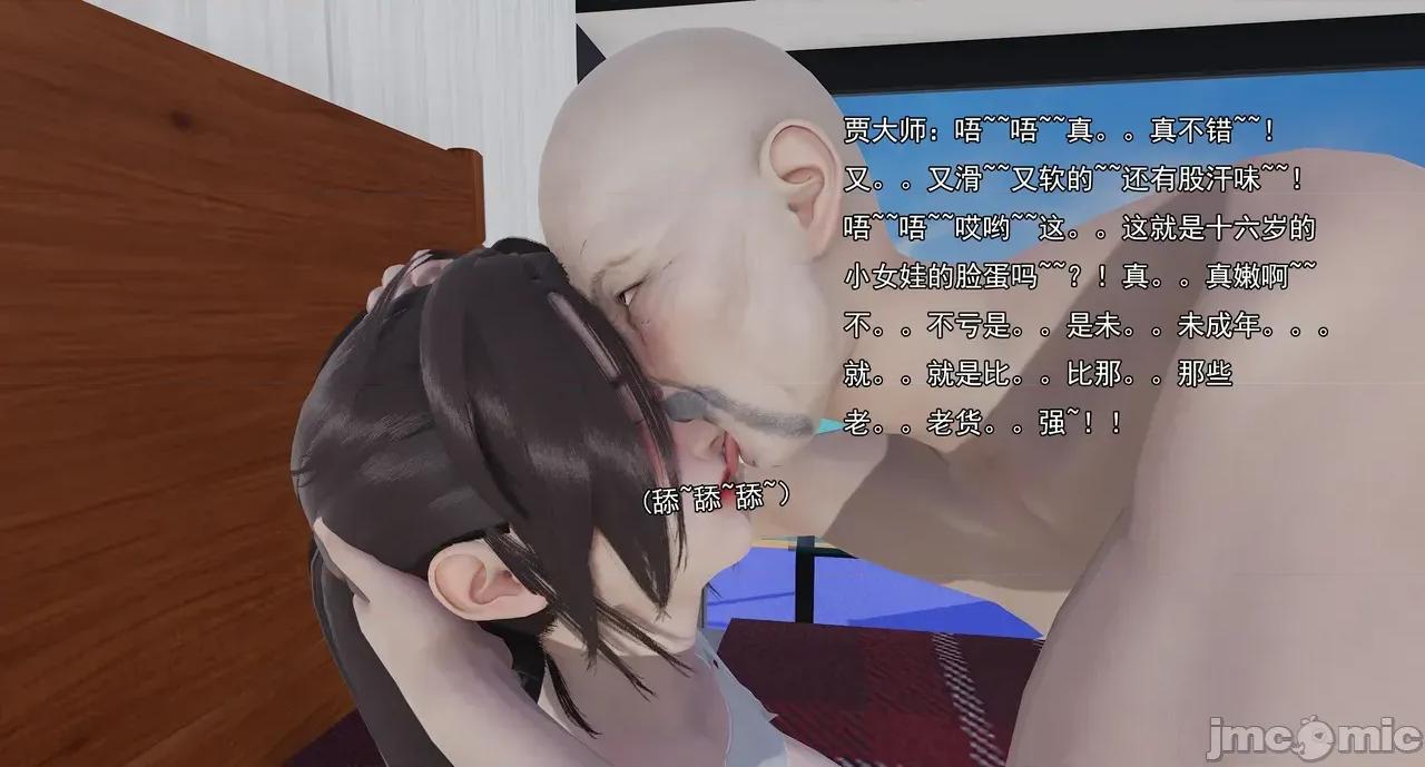 淫僧 淫僧18-21 第867页