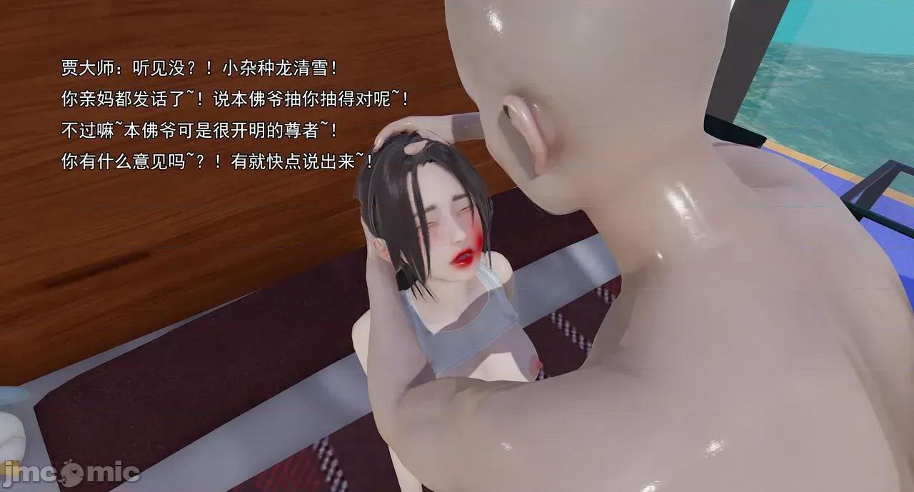 淫僧 淫僧18-21 第882页