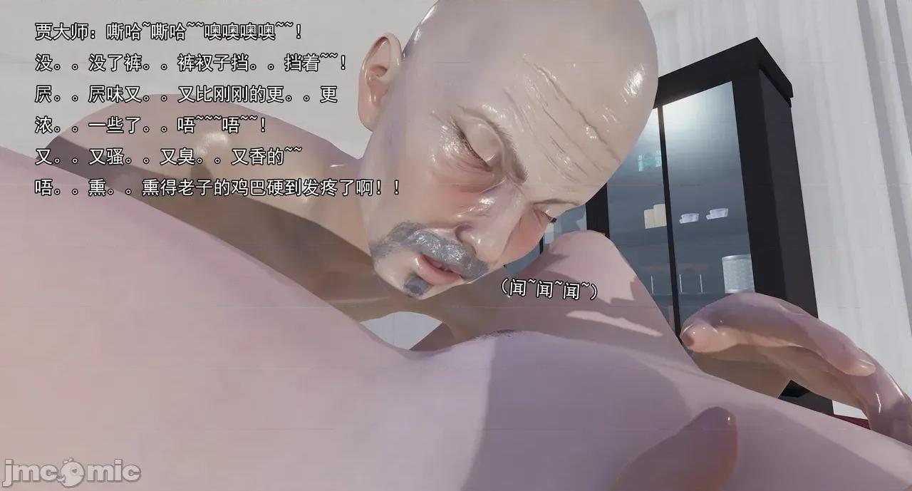 淫僧 淫僧18-21 第897页