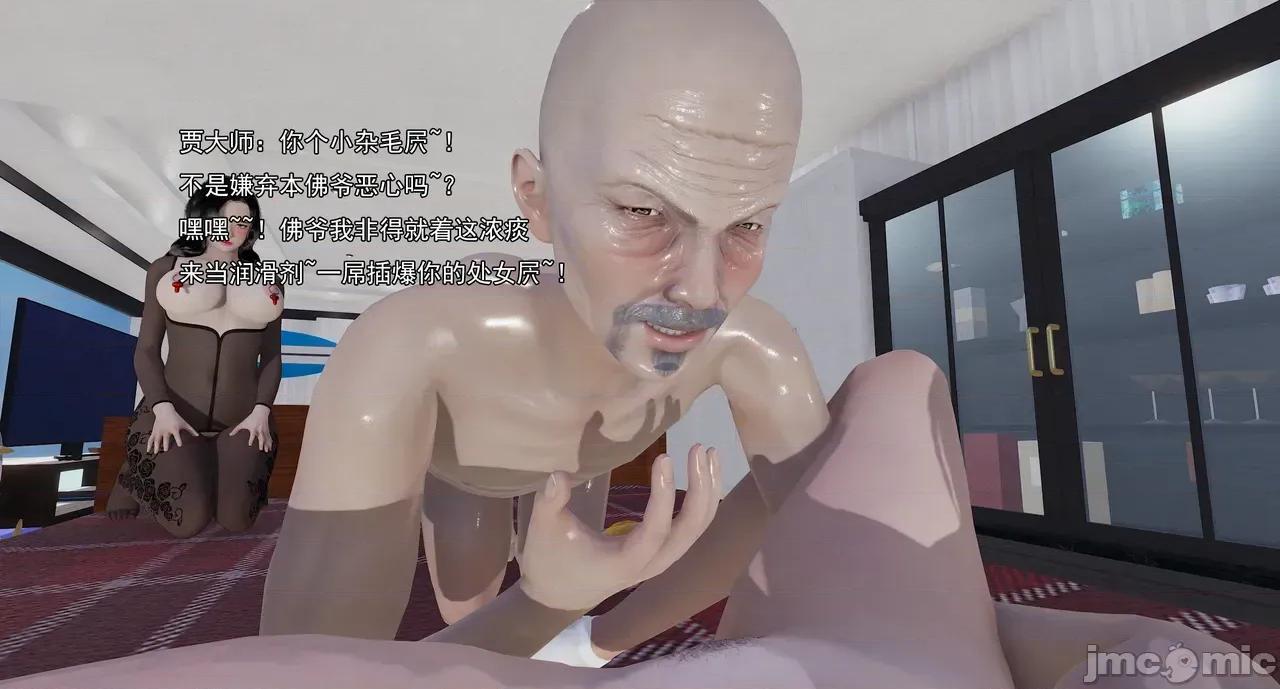 淫僧 淫僧18-21 第906页