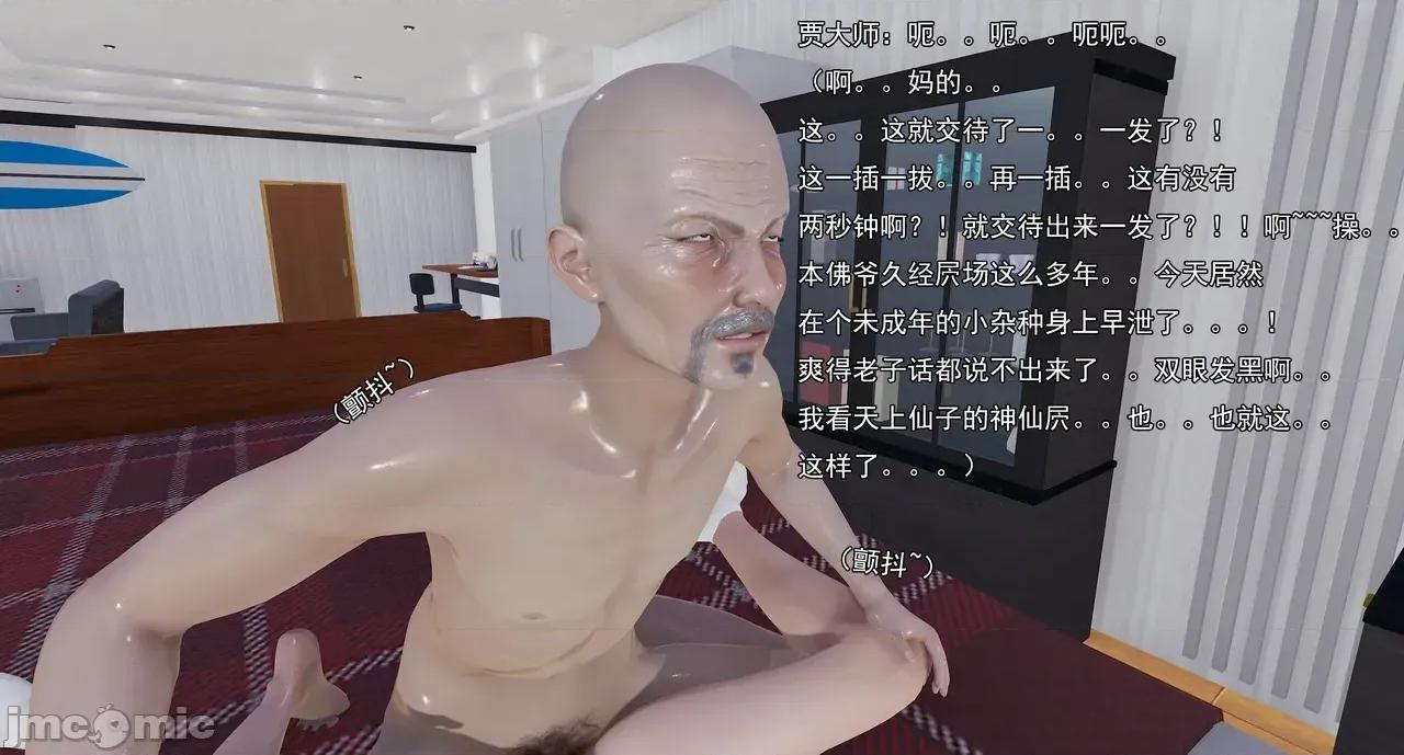 淫僧 淫僧18-21 第933页