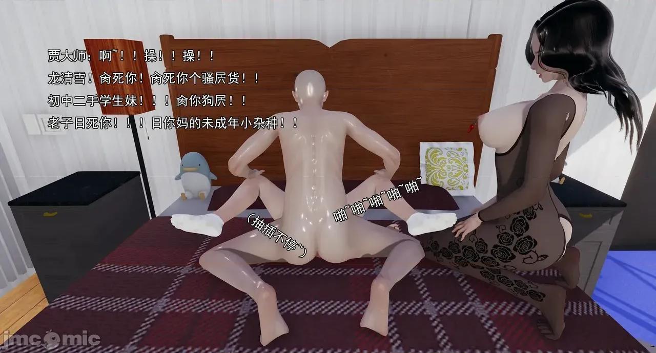 淫僧 淫僧18-21 第944页