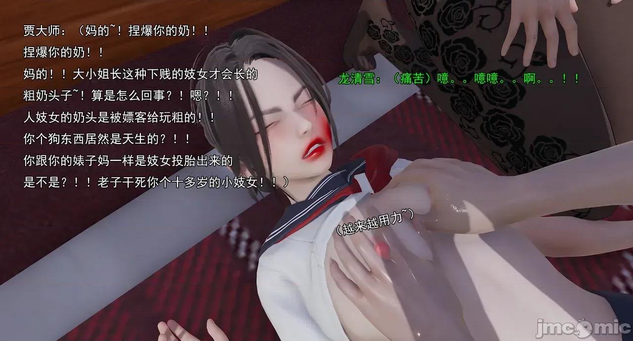 淫僧 淫僧18-21 第1016页