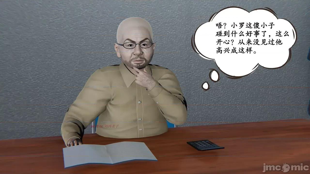时间停止 [high动力] 时间停止 02 第17页