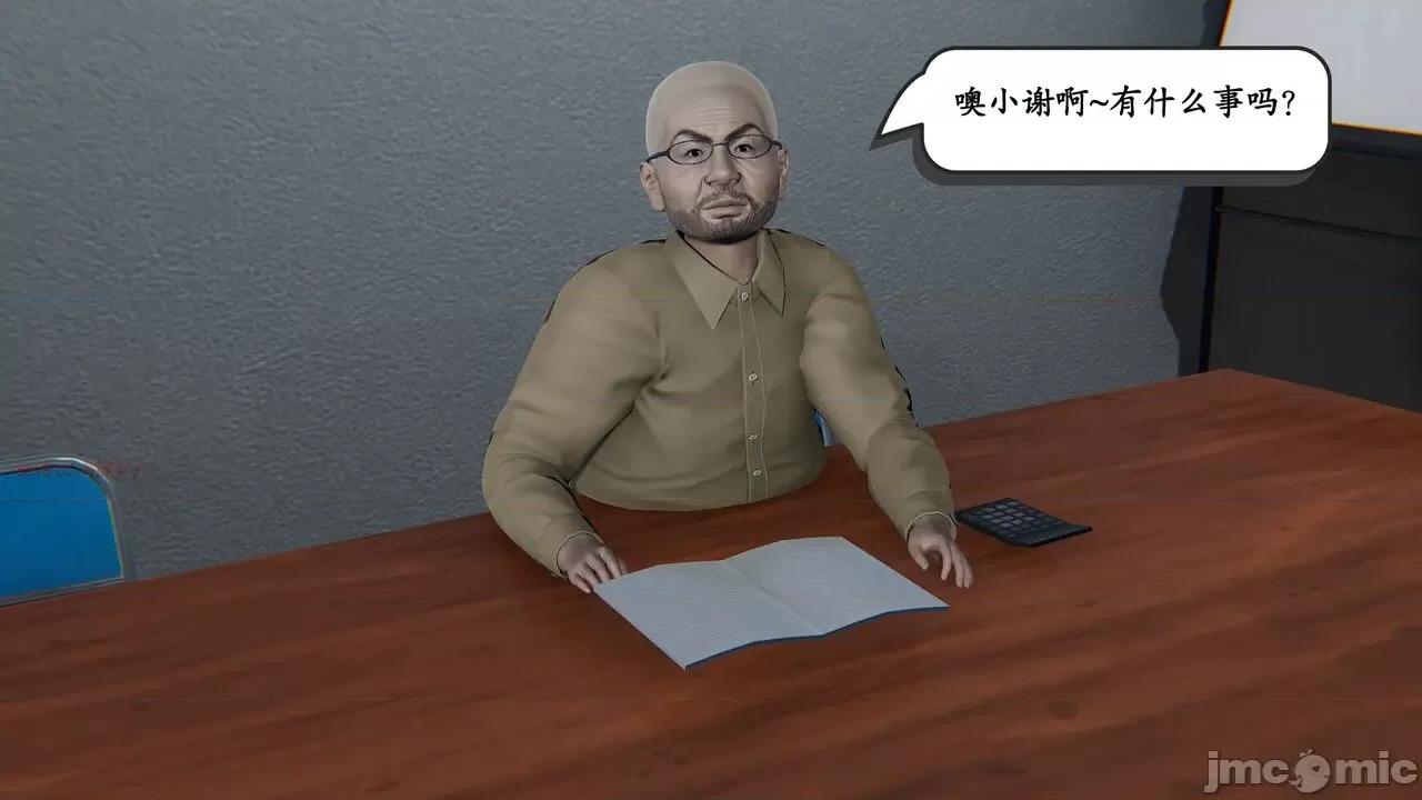 时间停止 [high动力] 时间停止 02 第26页