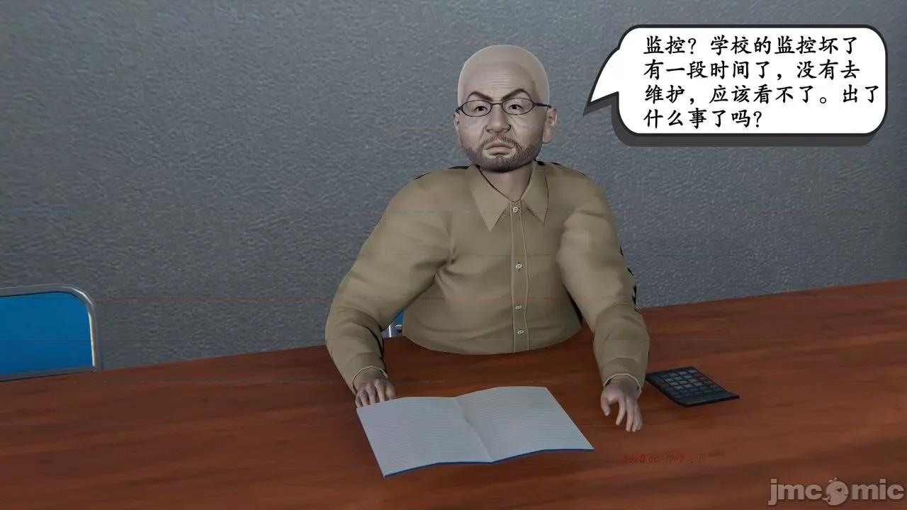 时间停止 [high动力] 时间停止 02 第28页
