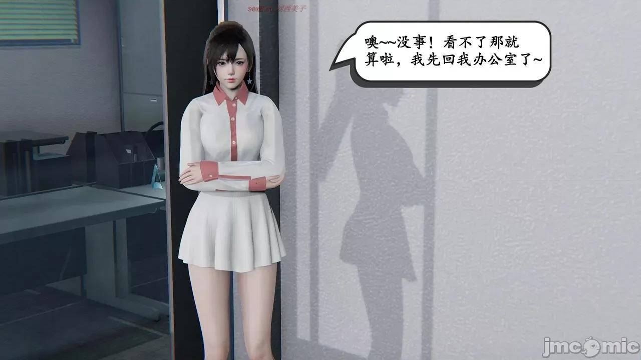 时间停止 [high动力] 时间停止 02 第29页