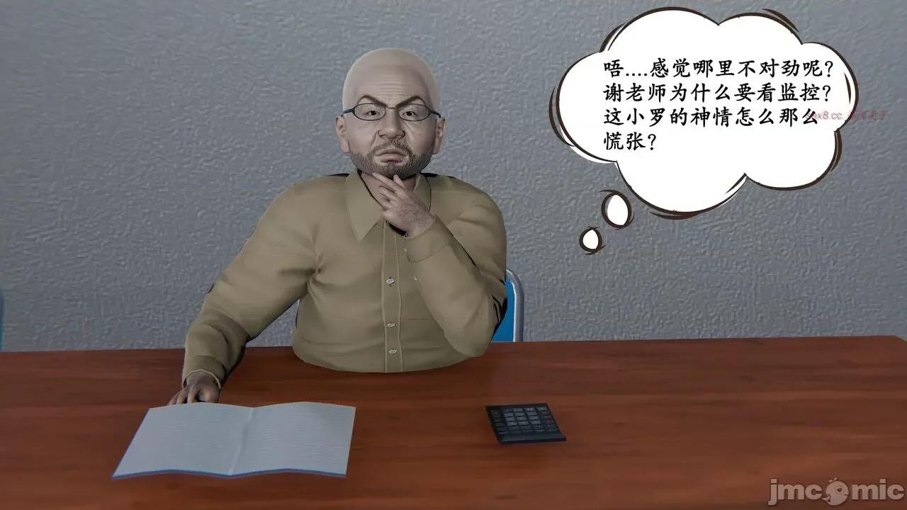 时间停止 [high动力] 时间停止 02 第31页