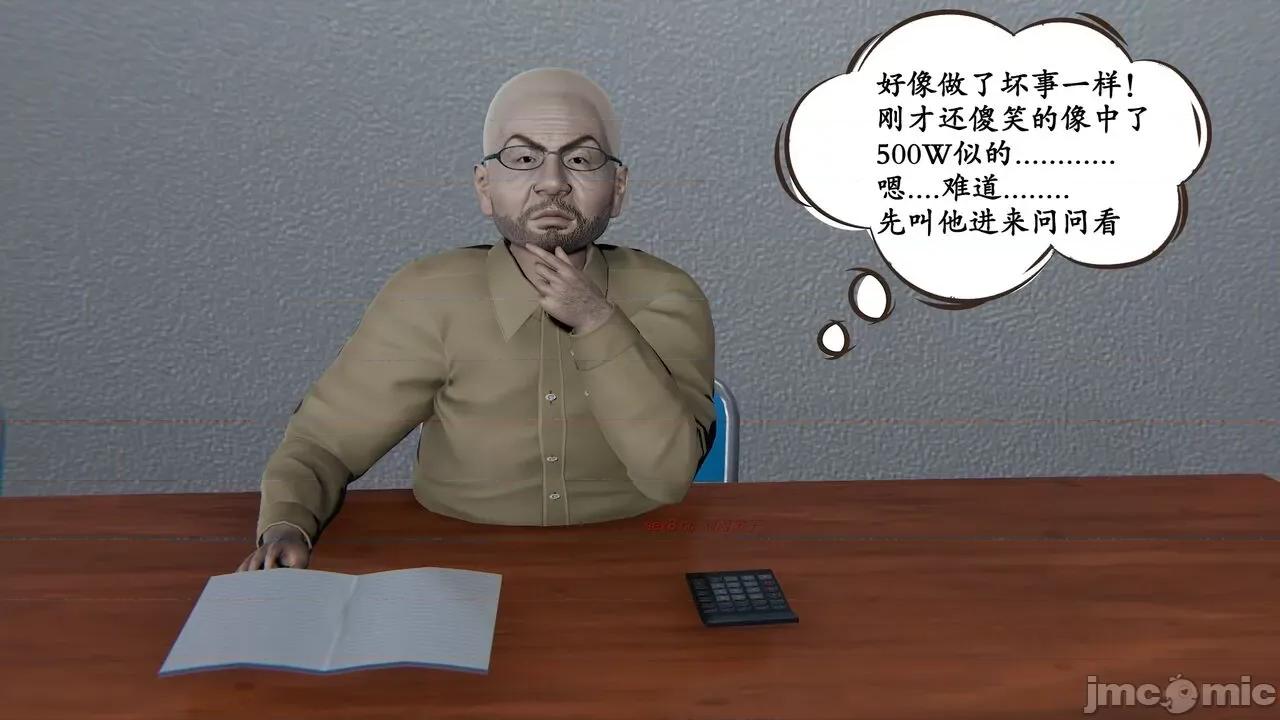 时间停止 [high动力] 时间停止 02 第32页