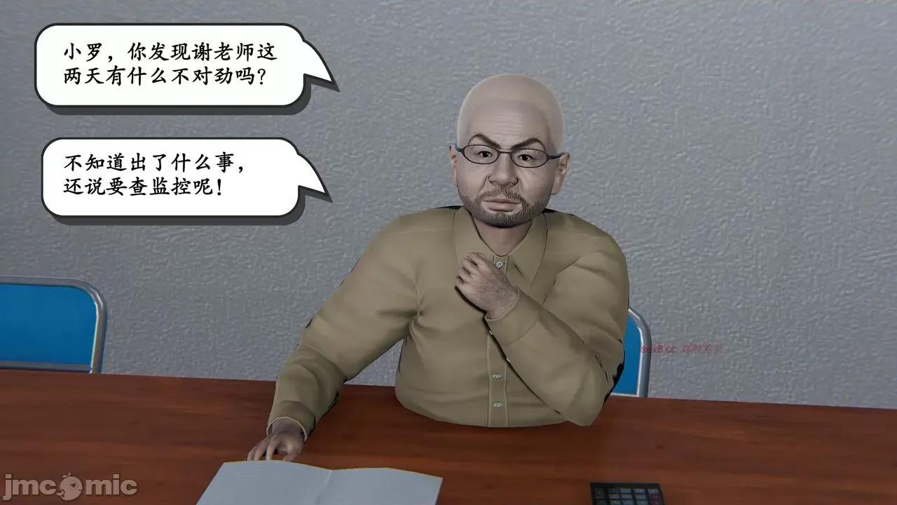 时间停止 [high动力] 时间停止 02 第34页