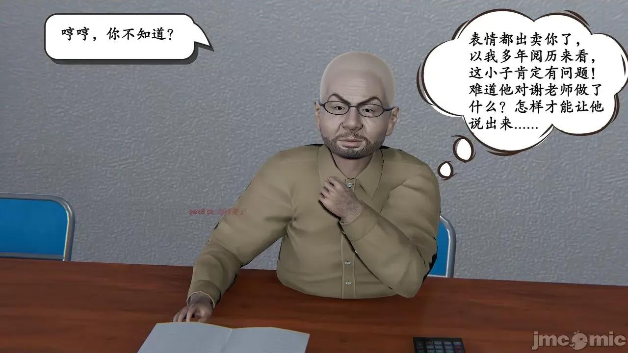 时间停止 [high动力] 时间停止 02 第36页