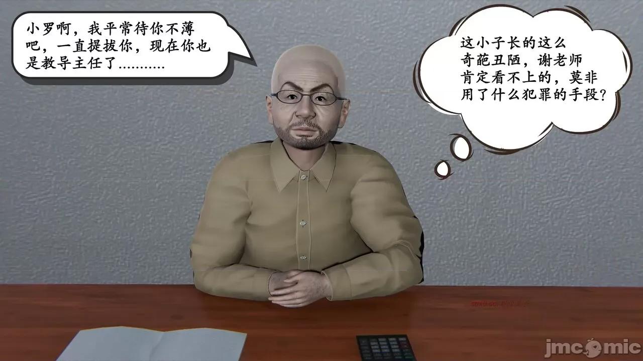 时间停止 [high动力] 时间停止 02 第37页