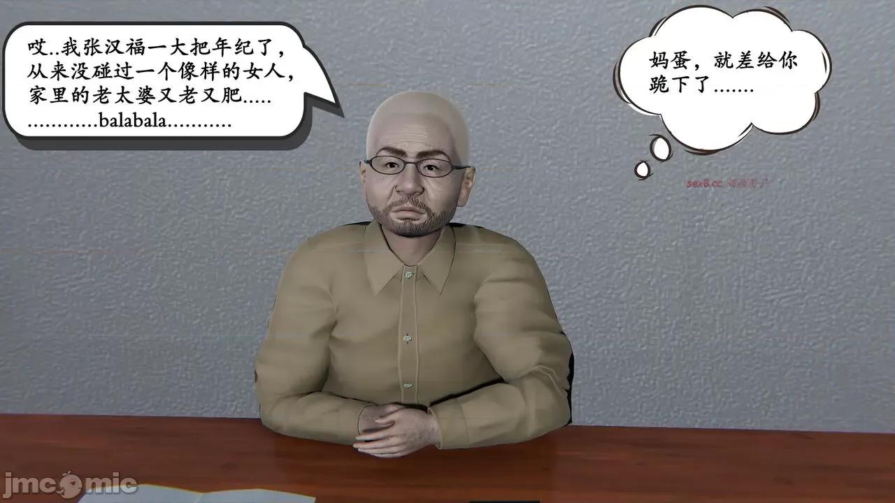 时间停止 [high动力] 时间停止 02 第39页