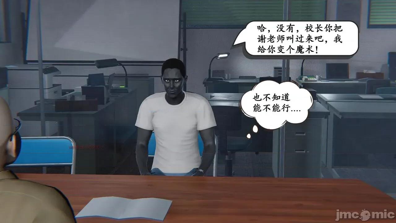 时间停止 [high动力] 时间停止 02 第42页