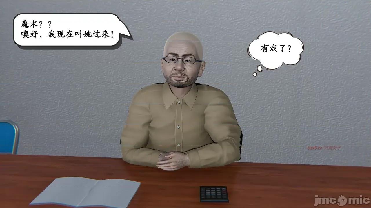 时间停止 [high动力] 时间停止 02 第43页
